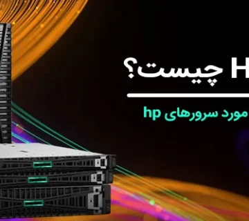 What is hpe server jpg 360x320