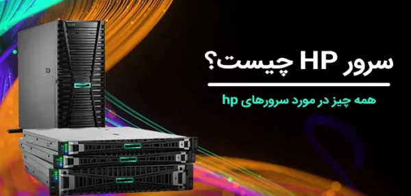 What is hpe server jpg 600x287